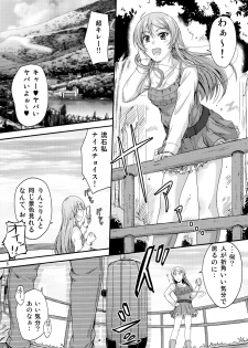 (C84) [Junk Box (Mutsuki)] Honkakuteki ni Ani to Musubareru you ni Shimukete Mimashita (Ore no Imouto ga Konna ni Kawaii Wake ga Nai) - page 4