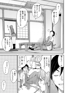 (C84) [Junk Box (Mutsuki)] Honkakuteki ni Ani to Musubareru you ni Shimukete Mimashita (Ore no Imouto ga Konna ni Kawaii Wake ga Nai) - page 10
