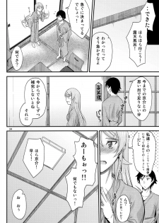 (C84) [Junk Box (Mutsuki)] Honkakuteki ni Ani to Musubareru you ni Shimukete Mimashita (Ore no Imouto ga Konna ni Kawaii Wake ga Nai) - page 33