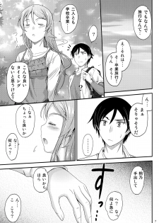 (C84) [Junk Box (Mutsuki)] Honkakuteki ni Ani to Musubareru you ni Shimukete Mimashita (Ore no Imouto ga Konna ni Kawaii Wake ga Nai) - page 6