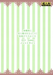 (C84) [Junk Box (Mutsuki)] Honkakuteki ni Ani to Musubareru you ni Shimukete Mimashita (Ore no Imouto ga Konna ni Kawaii Wake ga Nai) - page 36