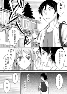 (C84) [Junk Box (Mutsuki)] Honkakuteki ni Ani to Musubareru you ni Shimukete Mimashita (Ore no Imouto ga Konna ni Kawaii Wake ga Nai) - page 9