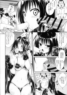 (COMIC1☆8) [40010 1-GO(40010Prototype)] MAGICAL☆IV (To Love-Ru) - page 11