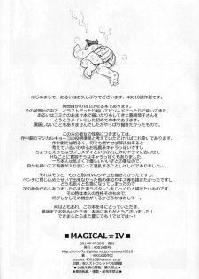 (COMIC1☆8) [40010 1-GO(40010Prototype)] MAGICAL☆IV (To Love-Ru) - page 21