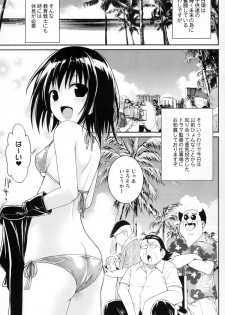 (COMIC1☆8) [40010 1-GO(40010Prototype)] MAGICAL☆IV (To Love-Ru) - page 4