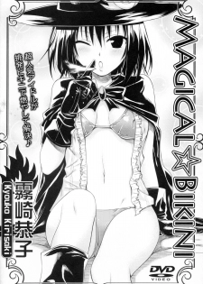 (COMIC1☆8) [40010 1-GO(40010Prototype)] MAGICAL☆IV (To Love-Ru) - page 3