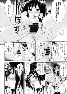 (COMIC1☆8) [40010 1-GO(40010Prototype)] MAGICAL☆IV (To Love-Ru) - page 15