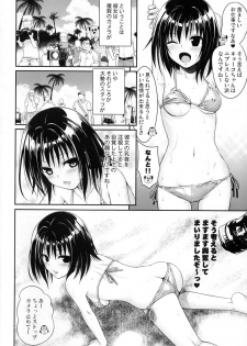 (COMIC1☆8) [40010 1-GO(40010Prototype)] MAGICAL☆IV (To Love-Ru) - page 7