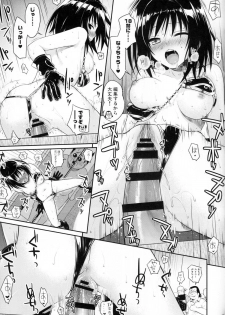 (COMIC1☆8) [40010 1-GO(40010Prototype)] MAGICAL☆IV (To Love-Ru) - page 18