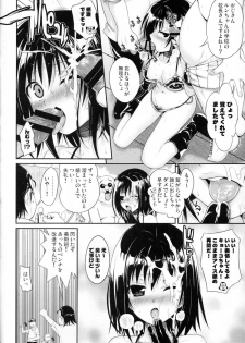 (COMIC1☆8) [40010 1-GO(40010Prototype)] MAGICAL☆IV (To Love-Ru) - page 13