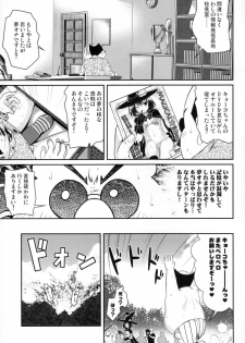 (COMIC1☆8) [40010 1-GO(40010Prototype)] MAGICAL☆IV (To Love-Ru) - page 20