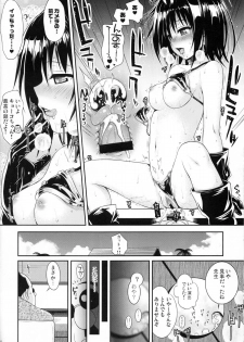 (COMIC1☆8) [40010 1-GO(40010Prototype)] MAGICAL☆IV (To Love-Ru) - page 19