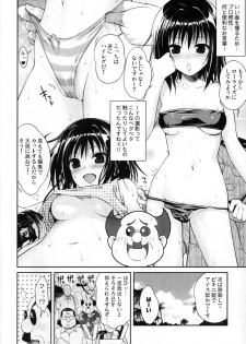 (COMIC1☆8) [40010 1-GO(40010Prototype)] MAGICAL☆IV (To Love-Ru) - page 9