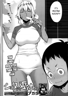 [Agata] Shota no Natsuyasumi | Shota's Summer Vacation (Manga Bangaichi 2014-07 Vol. 292) [English] [vaasi] - page 2