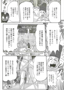 [Kamitou Masaki] Seirei Tokusou Fairy Saber W - Mara Mikkyou no Inbou - page 12