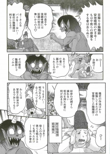 [Kamitou Masaki] Seirei Tokusou Fairy Saber W - Mara Mikkyou no Inbou - page 11