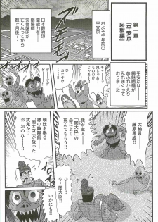 [Kamitou Masaki] Seirei Tokusou Fairy Saber W - Mara Mikkyou no Inbou - page 10