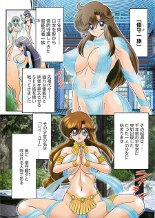 [Kamitou Masaki] Seirei Tokusou Fairy Saber W - Mara Mikkyou no Inbou - page 5