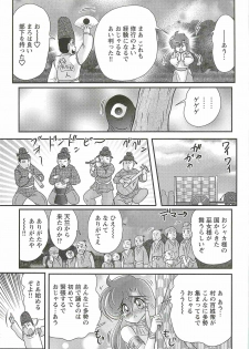 [Kamitou Masaki] Seirei Tokusou Fairy Saber W - Mara Mikkyou no Inbou - page 33