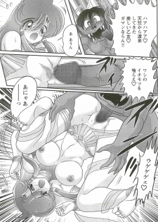 [Kamitou Masaki] Seirei Tokusou Fairy Saber W - Mara Mikkyou no Inbou - page 21