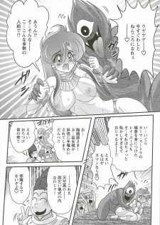 [Kamitou Masaki] Seirei Tokusou Fairy Saber W - Mara Mikkyou no Inbou - page 41