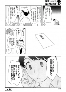 [Ueda Yuu] Kodomo Chain Ch.1-3 - page 36