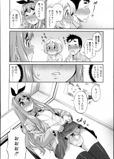 [Katou Jun] CROSS TRIANGLE ! (Koushoku Shounen Vol. 02) [Decensored] - page 6