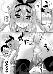 [Katou Jun] CROSS TRIANGLE ! (Koushoku Shounen Vol. 02) [Decensored] - page 22