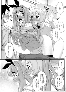 [Katou Jun] CROSS TRIANGLE ! (Koushoku Shounen Vol. 02) [Decensored] - page 18