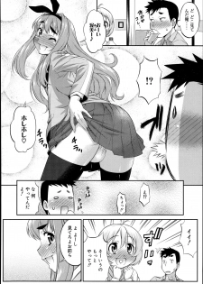 [Katou Jun] CROSS TRIANGLE ! (Koushoku Shounen Vol. 02) [Decensored] - page 4