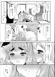 [Katou Jun] CROSS TRIANGLE ! (Koushoku Shounen Vol. 02) [Decensored] - page 19