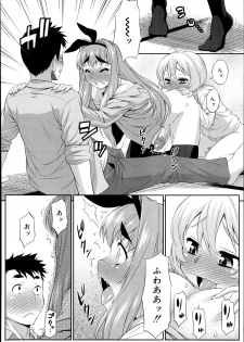 [Katou Jun] CROSS TRIANGLE ! (Koushoku Shounen Vol. 02) [Decensored] - page 16