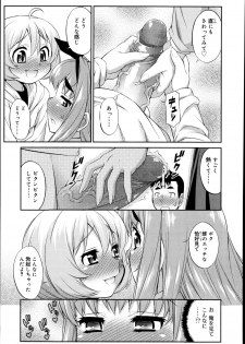 [Katou Jun] CROSS TRIANGLE ! (Koushoku Shounen Vol. 02) [Decensored] - page 9