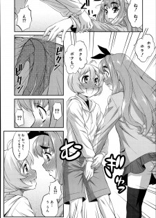 [Katou Jun] CROSS TRIANGLE ! (Koushoku Shounen Vol. 02) [Decensored] - page 8