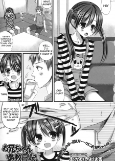 [Mukai Kiyoharu] Onii-chan training diary (COMIC L.Q.M Vol 1) [English] - page 1