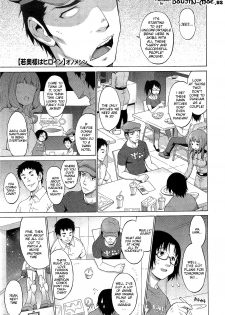 [Onomeshin] Waka Okusama wa Heroine | My Young Wife is a Hero (COMIC Megastore 2012-02) [English] {doujin-moe.us} - page 1