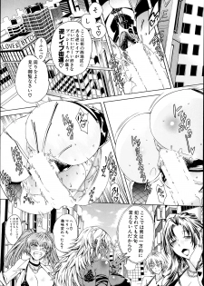 [Aoyama Akira] Sex and the Bitch City Ch.1-2 - page 3