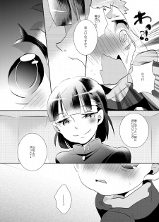 Anyutan (Ai Warabe) - Kodomo Sotsugyou Shiki (Ginga e Kickoff!!) - page 4