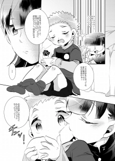 Anyutan (Ai Warabe) - Kodomo Sotsugyou Shiki (Ginga e Kickoff!!) - page 3