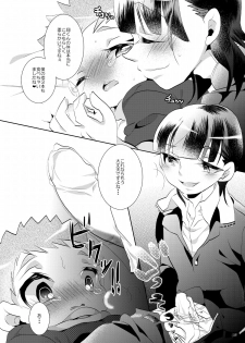 Anyutan (Ai Warabe) - Kodomo Sotsugyou Shiki (Ginga e Kickoff!!) - page 9