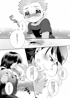 Anyutan (Ai Warabe) - Kodomo Sotsugyou Shiki (Ginga e Kickoff!!) - page 5