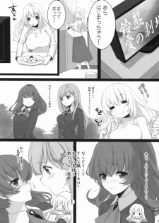 (COMIC1☆8) [ROYAL CROWN (Kisaragi Mizu)] Atago, Mama ni Narima~su♡ (Kantai Collection) - page 14