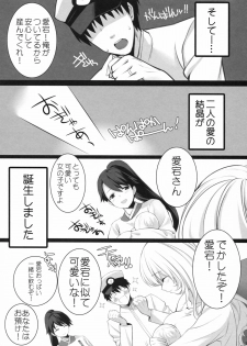 (COMIC1☆8) [ROYAL CROWN (Kisaragi Mizu)] Atago, Mama ni Narima~su♡ (Kantai Collection) - page 8