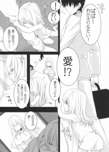 (COMIC1☆8) [ROYAL CROWN (Kisaragi Mizu)] Atago, Mama ni Narima~su♡ (Kantai Collection) - page 19