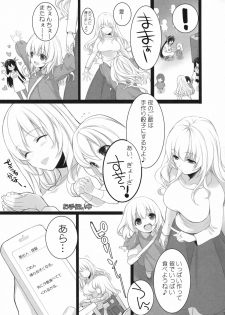 (COMIC1☆8) [ROYAL CROWN (Kisaragi Mizu)] Atago, Mama ni Narima~su♡ (Kantai Collection) - page 16