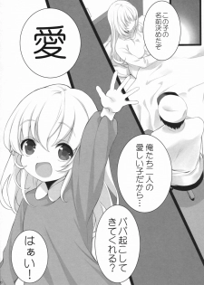 (COMIC1☆8) [ROYAL CROWN (Kisaragi Mizu)] Atago, Mama ni Narima~su♡ (Kantai Collection) - page 9