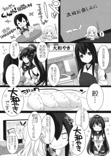 (COMIC1☆8) [ROYAL CROWN (Kisaragi Mizu)] Atago, Mama ni Narima~su♡ (Kantai Collection) - page 15