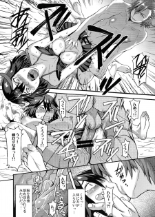 (COMIC1☆8) [Bakunyu Fullnerson (Kokuryuugan)] Oh! Girl (Kill la Kill) - page 12