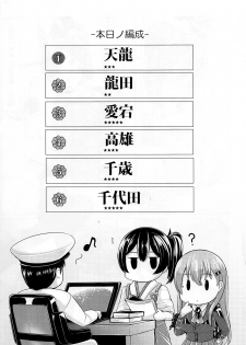 (C85) [Uni no Tane (uni8)] Hourainyuusen Youi! (Kantai Collection) - page 4