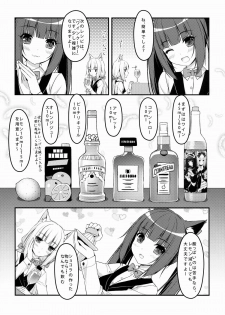 [NEKO WORKs (Sayori)] Wind No cocktail Kouza 2 -Valentine Ver- - page 7